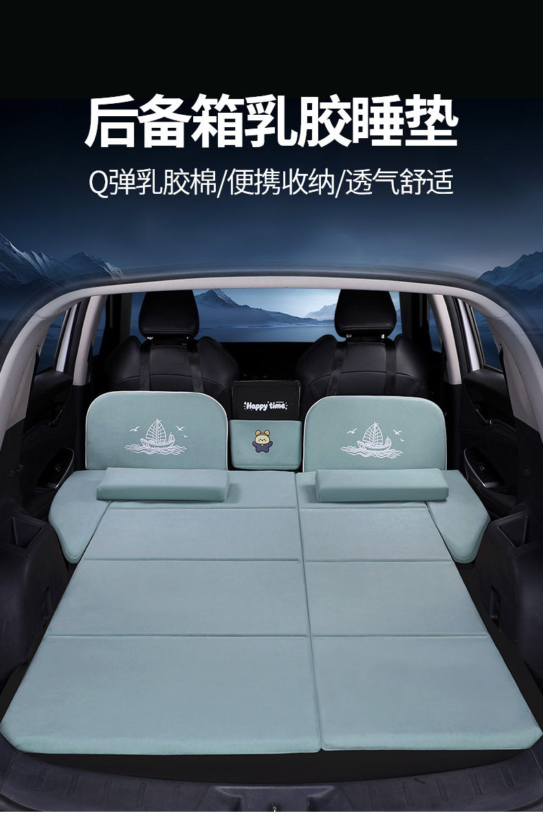Car trunk inflatable latex mattress, rear seat sleeping pad, SUV long-distance self-driving sleeping tool