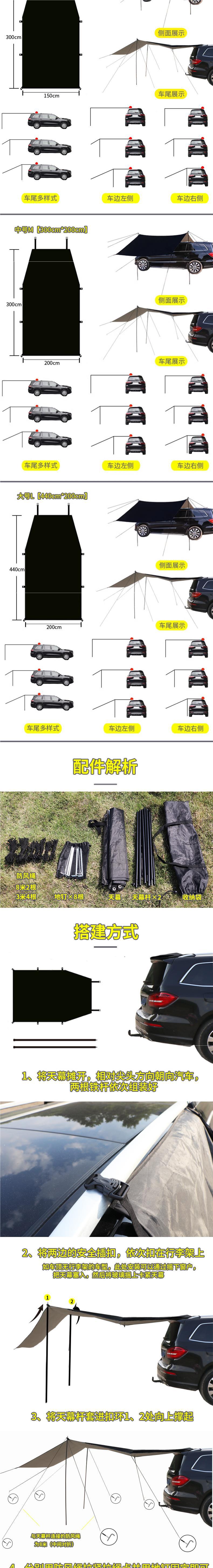Car Side Camping Canopy Self-driving Travel Outdoor Tent Car Side Rear Sunscreen Sunshade suv Rainproof