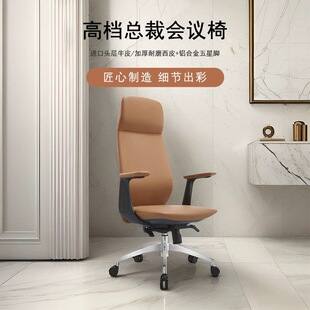 Office Leather Chair Computer Chair Comfortable Sedentary Home Office Staff Conference Workstation Seat Backrest Lift