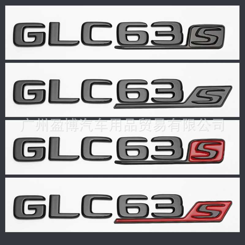 Подходит для модификации Mercedes-Benz GLC63 V8Biturbo боковой стандарт GLC63S рисунок флага GLC63 задний хвост displacement метка