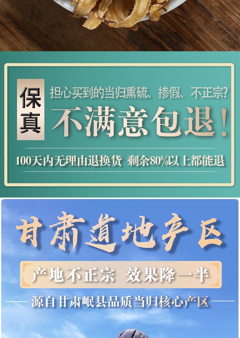 Dried Angelica Slices Dang Gui 500g Bulk Chinese Herbal Decoction Pieces overview