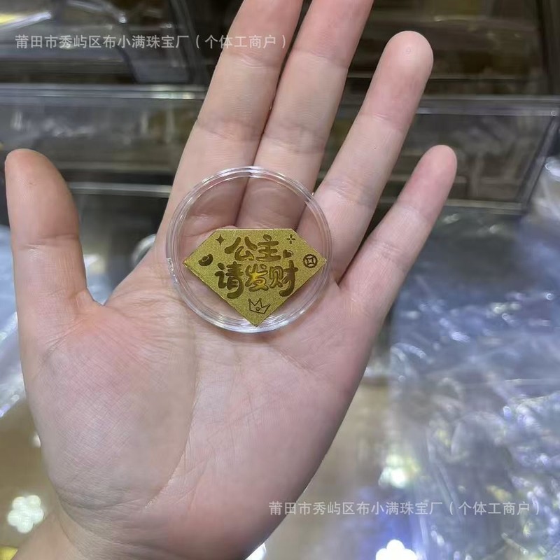 足金999手机贴公主请发财黄金贴纸暴富金片财库金卡冰箱贴 手机贴|undefined