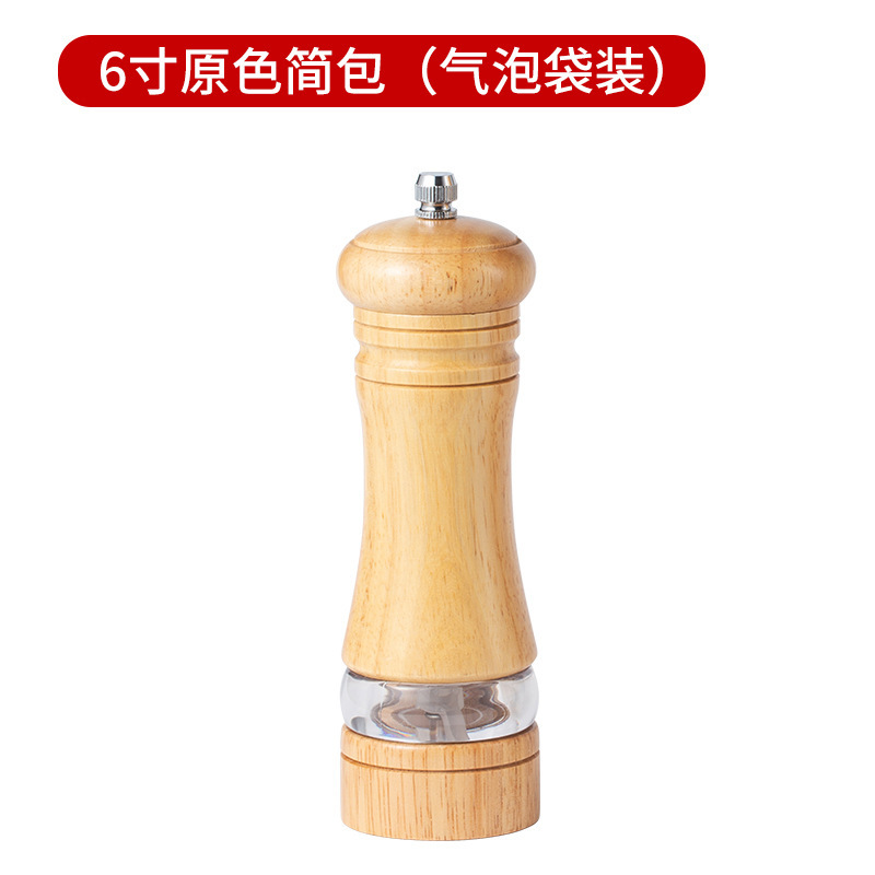 胡椒研磨器セット手動実木質アクリル胡椒研削黒胡椒粉海塩研磨瓶調味料瓶|undefined