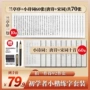 初学者件套毛笔兰亭序字帖