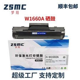 墨盒、墨水;硒鼓、粉盒;碳粉