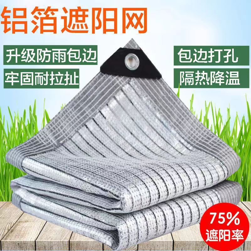 aluminio pantalla solar de malla de protección solar densificación gruesa aislamiento térmico patio doméstico al aire libre solar techo de la casa pantalla de protección de automóviles