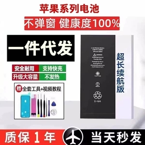 Apple, (Оптовые продажи), iPhone11, совместимый аккумулятор мобильного телефона, iPhone11 Pro, вместительные и большые литиевые батарейки, 7/8, 11, 12/13/14/15