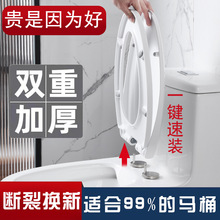 跨境批发马桶盖子家用通用型缓降一键快装坐便盖快拆坐便器盖板