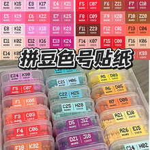 ԭ�� �D�Qɫ��COCOƴ���pɫ̖�N��293ɫ��������MARD�����z�˺�