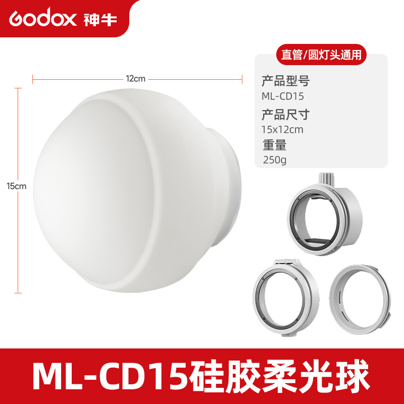 Godox ML-CD15 silicone soft light ball