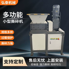 其他粉碎设备;破碎机;粉碎设备配件