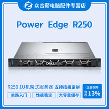 PowerEdge R250�C��ʽ������ 1U�C��ʽ��·������ERP���ѽ��R250
