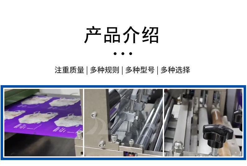 四边封湿巾包装机