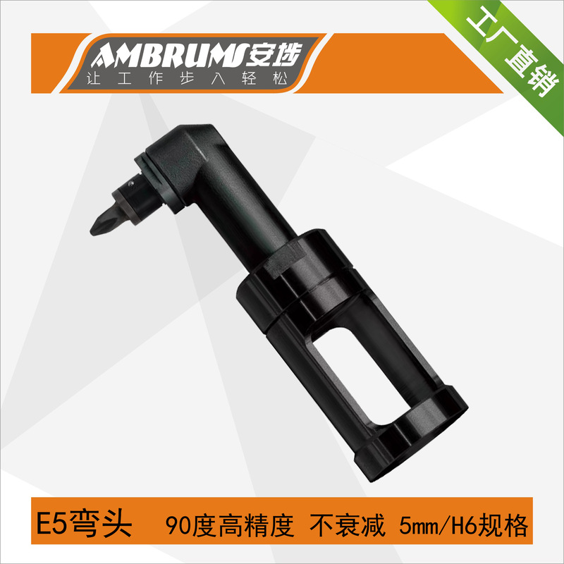 Anbu E5 elbow high precision 90 degree elbow torsion attenuation low space operation brushless electric batch elbow set