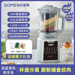 Domon 加熱壁破壊機家庭用サイレントインテリジェント多機能予約豆乳食品サプリメントマシン全自動撹拌とジュース