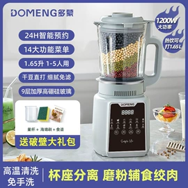 搅拌机;豆浆机;榨汁机