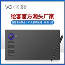 VEIKK绘客T70数位板可接手机手绘板绘画板手写输入网课写字板