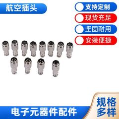 Gx20タイプ金属航空プラグソケットケーブルコネクタソケットコネクタ2-15コアケーブルプラグ卸売