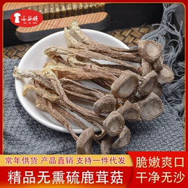 其他干货;蘑菇;羊肚菌