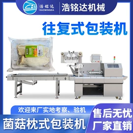 多功能包装机;充填机械;灌装机械