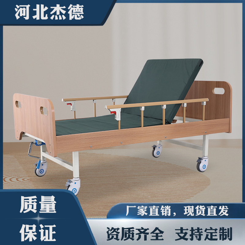 木质养老院护理床实木床老人床家用多功能单双摇医用医疗升降病床|undefined