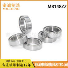 �����ֻ��������MR148ZZL-1480ZZ8*14*4mm�߾��ȵ���������ֱ��