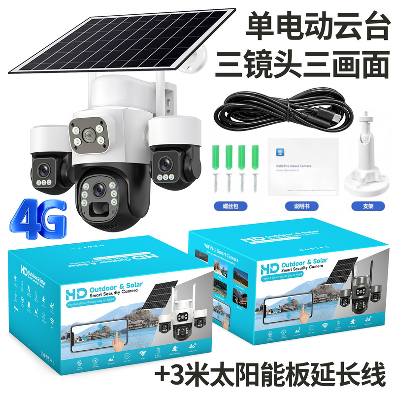 V380 3 レンズ 3 PTZ 回転家庭用ソーラーカメラ 4G 低電力バッテリー屋外モニター|undefined