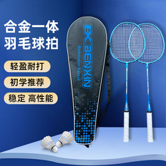 合金一体型バドミントンラケット、男性用、プロ仕様の耐久性のあるバドミントンラケット、大人と子供用、カップルトレーニング、女性用のユニバーサル超軽量スーツ