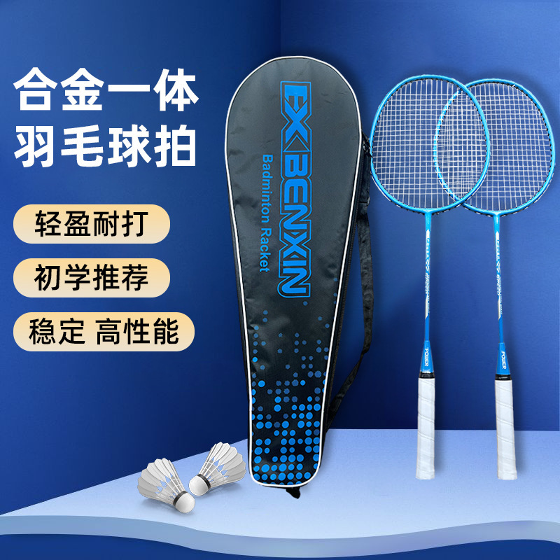 Alloy One-Piece Badminton Racket for Men, Professional Durable Racket for Adults and Kidsren, Couple Training, Universal Ultra-Light Suit for Women