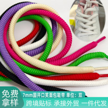 [32]7mm圆螺纹鞋带开口笑面包鞋带老爹鞋鞋带圆形加粗螺纹鞋带