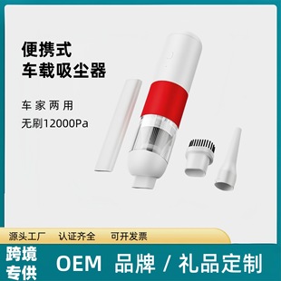 Car Vacuum Cleaner, Super Powerful Suction, Car and Home Dual-Purpose Dust Blower, High-Power Blowing and Suction Integrated Brushless Vacuum Cleaner