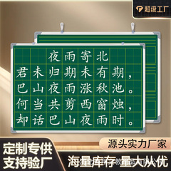 田字格黒板米子格黒板ピンイン英語表記磁気黒板両面緑チョークタブレット