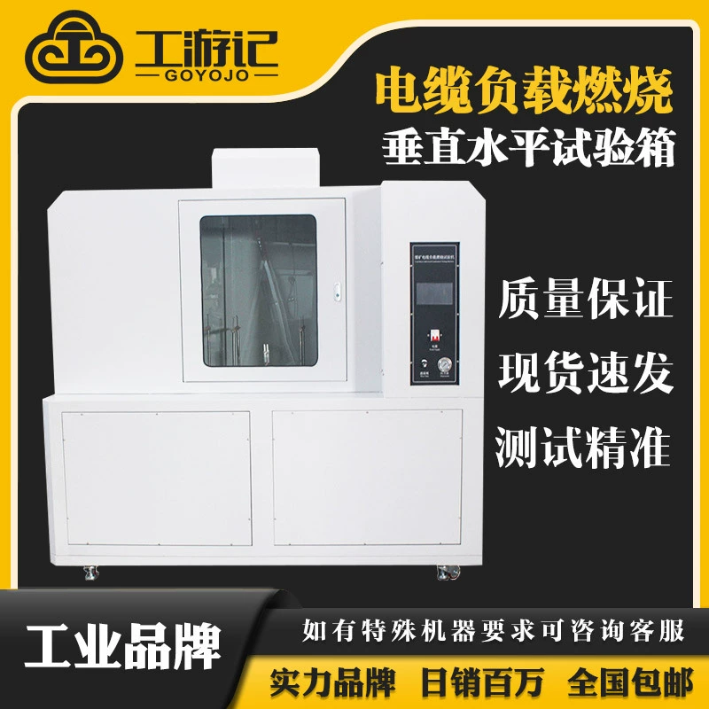 Простая вертикальная горизонтальная испытательная машина для сжигания нагрузки на угольную шахту JL-K-5KA