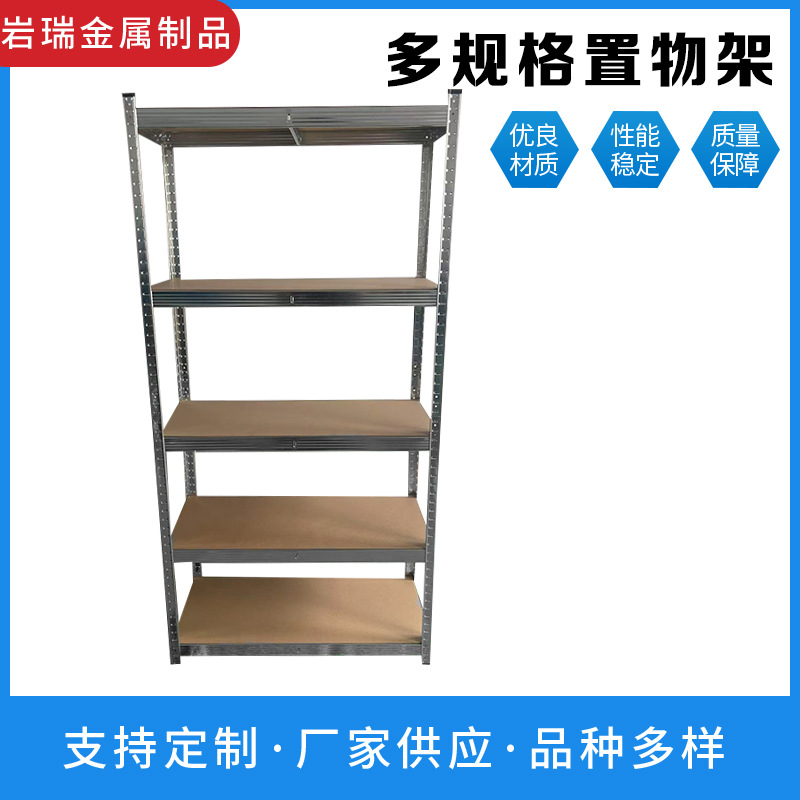 厂家直供储藏储物金属货架多种规格衣柜可拆卸木板自由分层置物