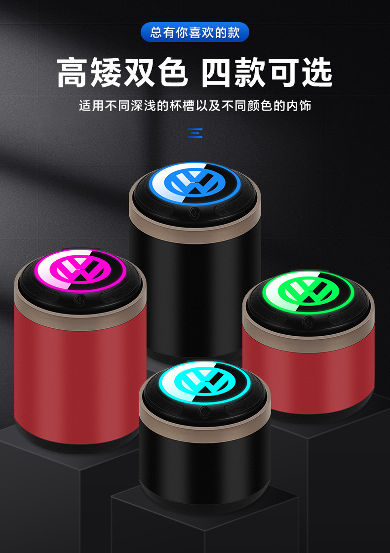 Suitable for Volkswagen Ashtray Car Lavida Bora Magotan Passat Cc Tiguan L Tanyue Interior Decoration Supplies