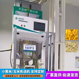 捷泰新款家庭式杂粮色选机全自动小黄米色选机厂家直售中小型设备