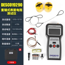 �Ƽ{�ִ���DESCO19290���Nʽ�������yԇ�x�^�����yԇ늼��׼�