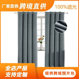 沙发垫/套;成品窗帘;餐桌布艺