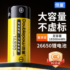 ダブル容量 26650 リチウム電池 3.7V 大容量 4.2V 充電式電池強力な光懐中電灯バッテリー