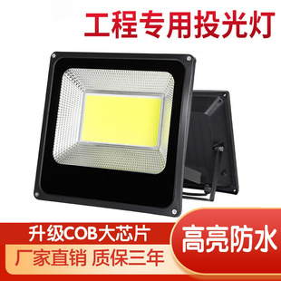 Super Bright Led Floodlight 50W Floodlight 100W Projector Light 200W Stadium Light Advertising Light Outdoor Waterproof Street Light