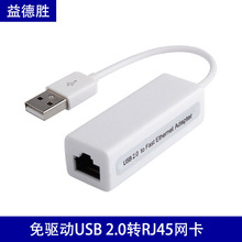 �S��ֱ�N ����USB2.0�W�� usb�������þW�� USB�DRJ45���׾W��