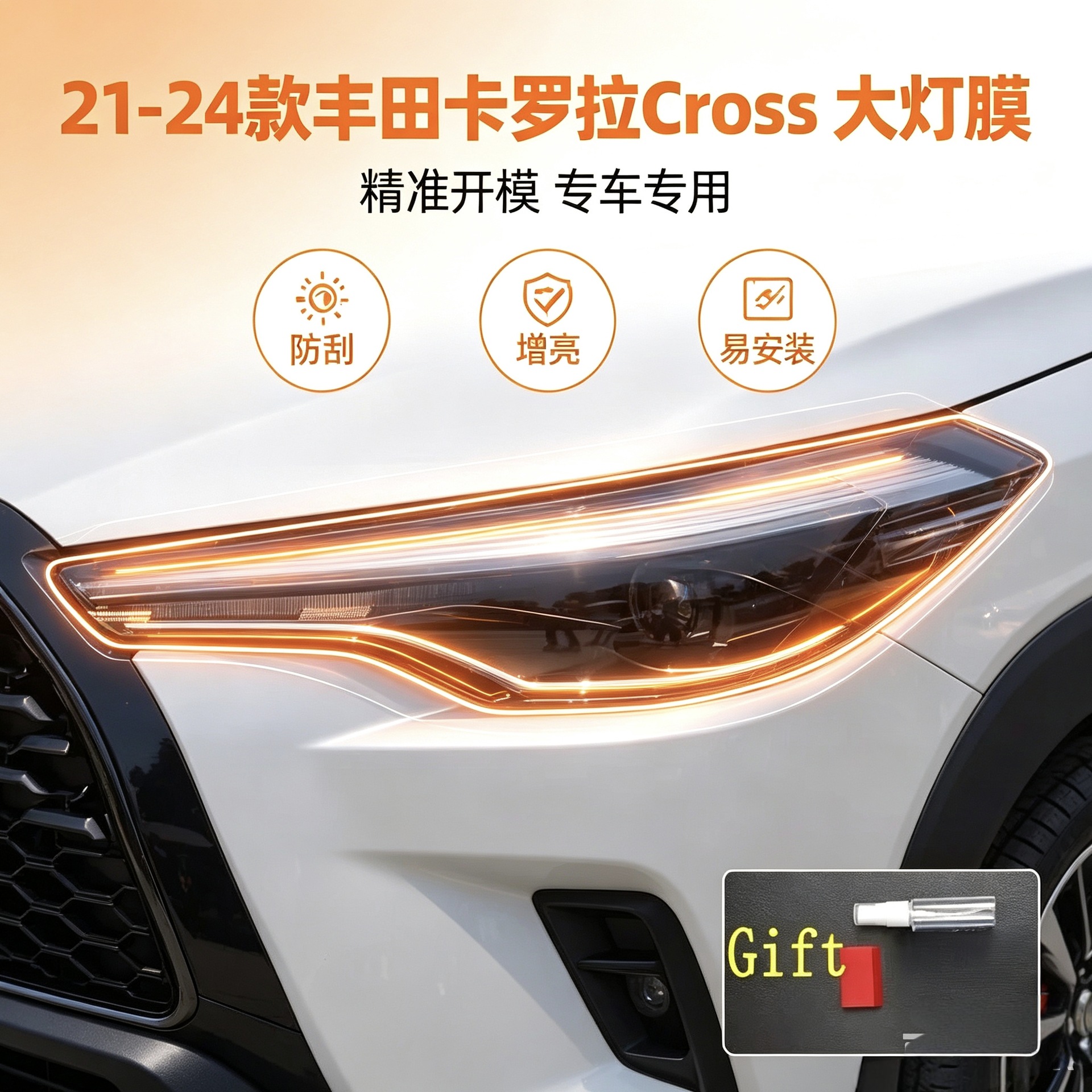 21-26 Toyota Corolla CROSS blackened headlight film, transparent light film, protective film for RuiFang/FengLanda