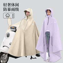 電動車雨衣女款單人長款全身防暴雨加厚加大摩托電瓶車專用雨披男