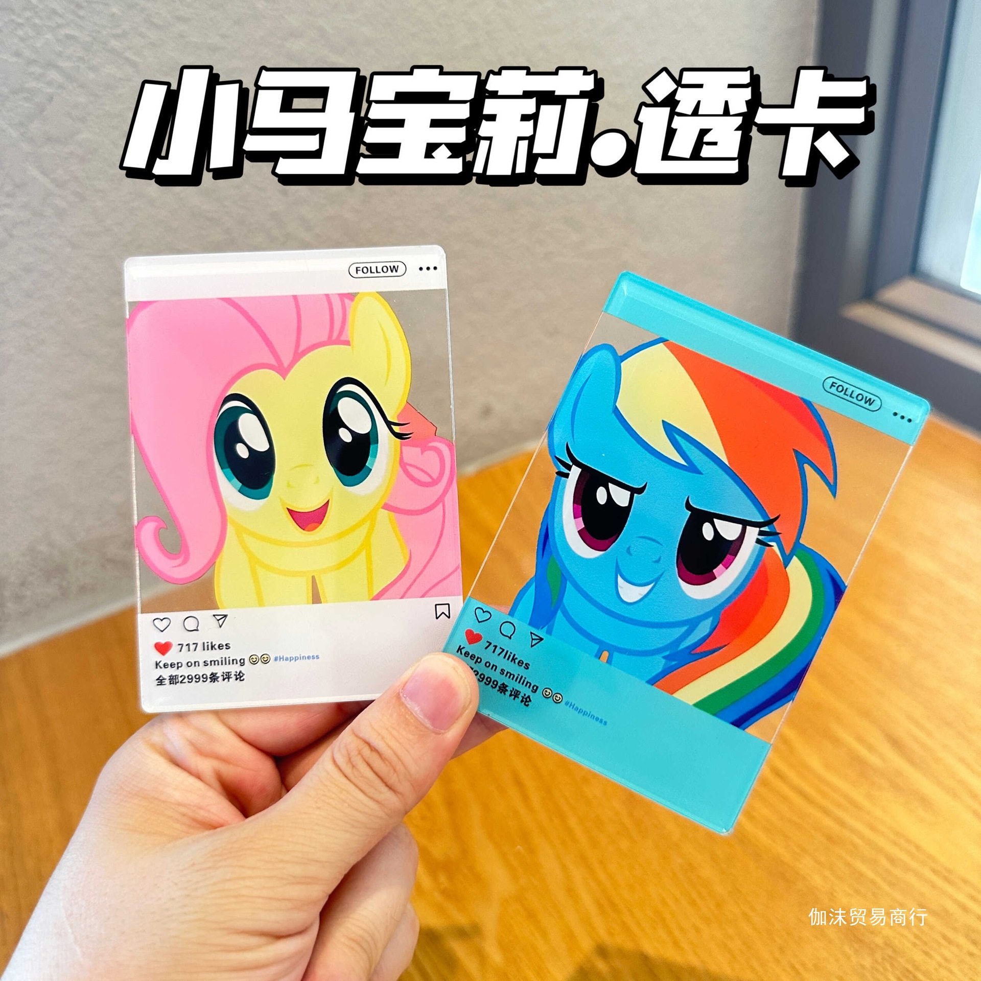 Little Pony Fan Peripherals Beautiful Yunbao Soft Transparent…