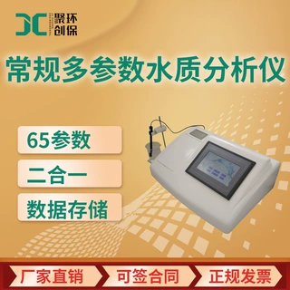 XZ-0165多参数水质分析仪 自来水分析仪 水质检测仪