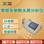 参数水质xz-0165自来水分析仪