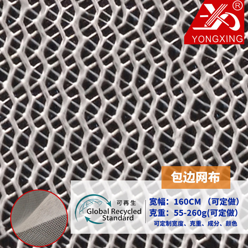 现货R0123 洗衣袋网布 弯纹平布 包边网布 自产自销