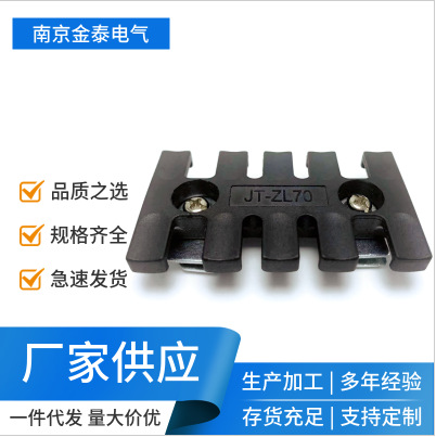 厂家供应 线缆整理板 JT-ZL70CPB 5齿 尼龙绑线板C型轨道安装