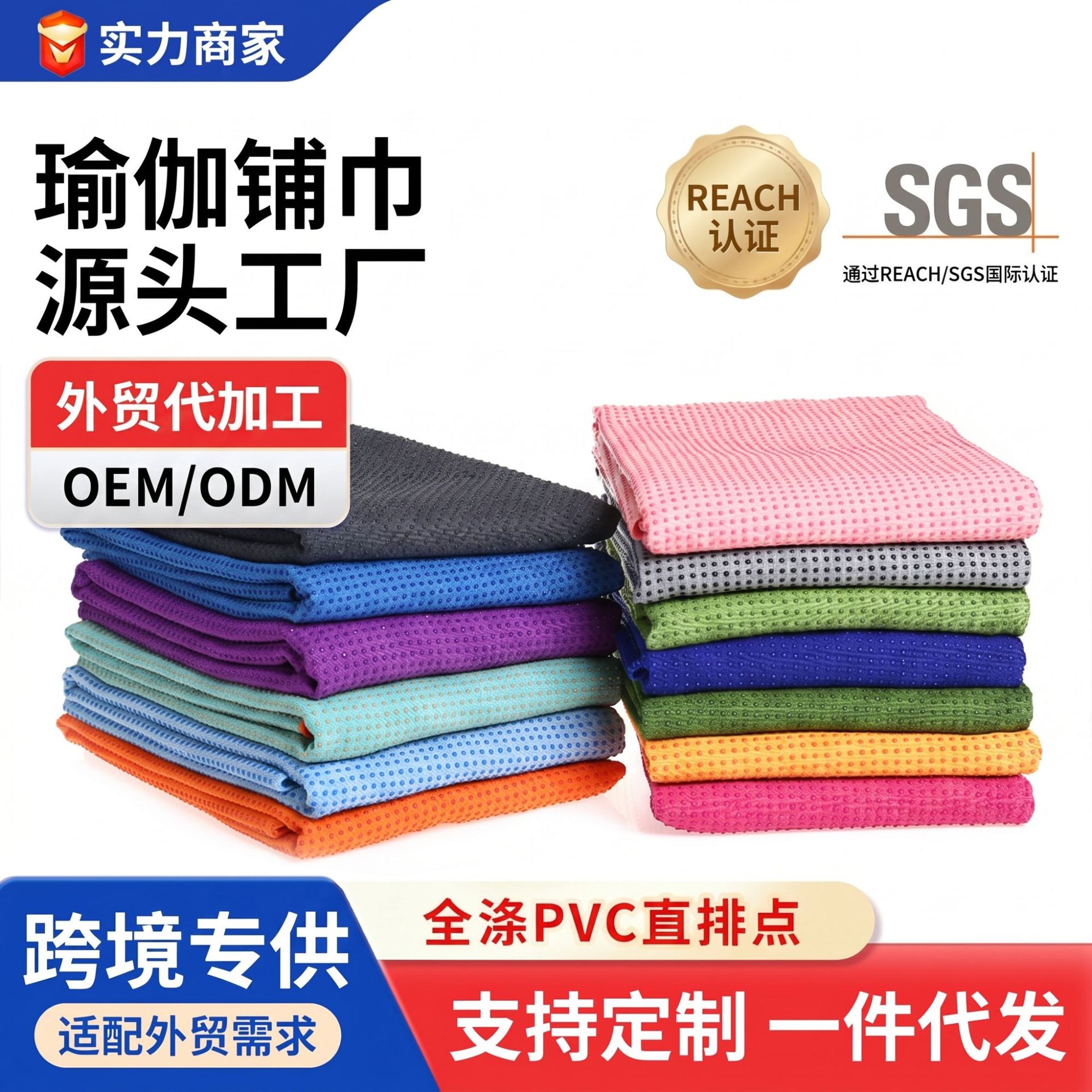 Xuanlin Portable Machine-Washable Non-Slip Sweat-Absorbent Dirt-Resistant Microfiber Yoga Towel Pvc Dot-Patterned Yoga Mat Cover