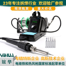 廠家直供誼華內熱式恆溫焊台 可調溫大功率烙鐵 數顯焊台